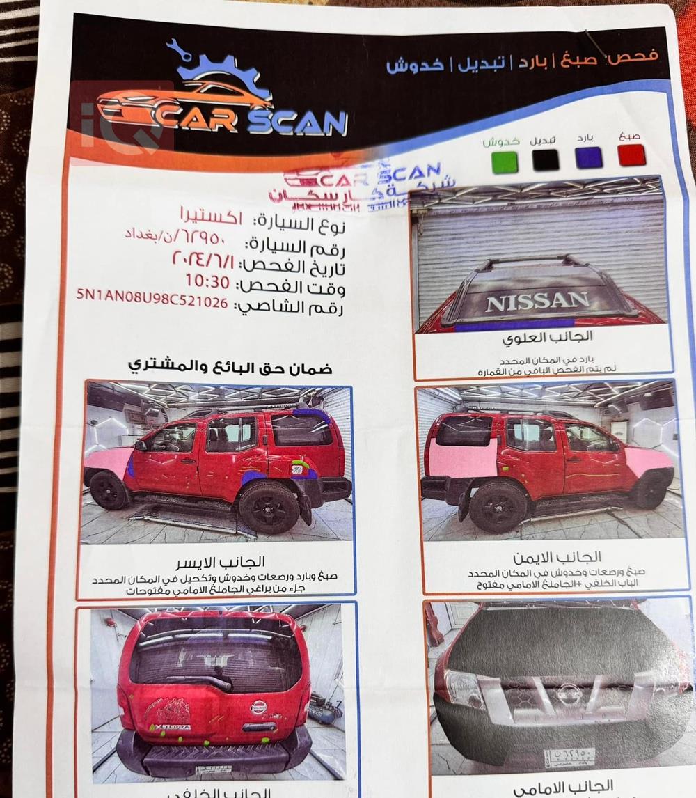 نیسان ئێکستێرا